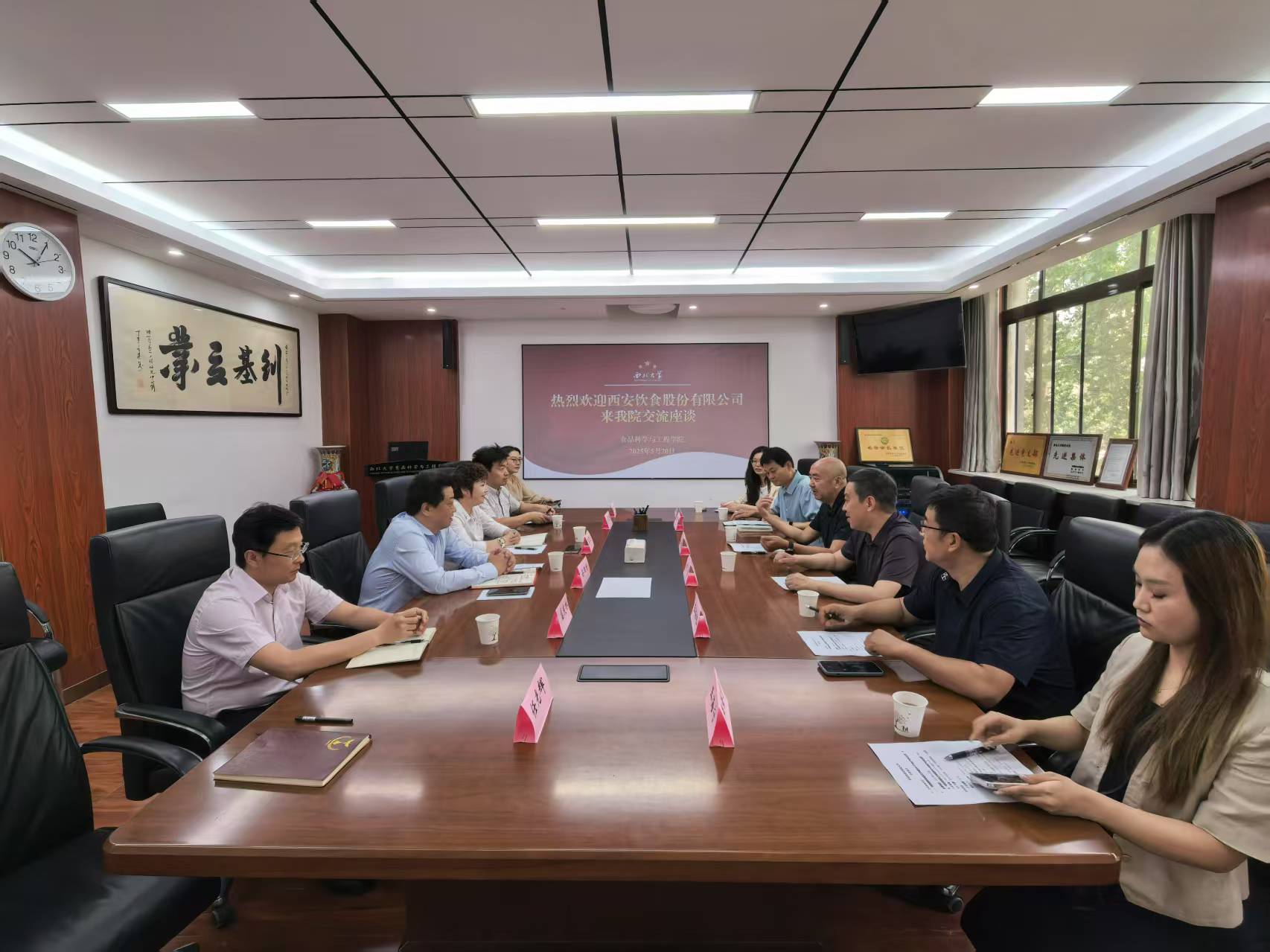 深化校企合作:西北大学食品学院携手西...